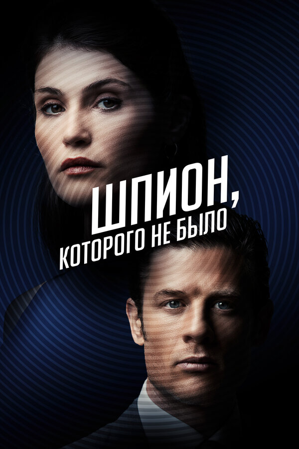 Постер сериала